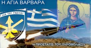 84 579 просмотров 84 тыс. Agia Barbara E8ima Ana Thn Ellada