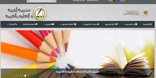 ©2017 وزارة التربية والتعليم العالي. Ù…Ø¯ÙŠØ±ÙŠØ© Ø§Ù„ØªØ±Ø¨ÙŠØ© ÙˆØ§Ù„ØªØ¹Ù„ÙŠÙ… Ù…Ø­Ø§ÙØ¸Ø© Ø§Ù„ØºØ±Ø¨ÙŠØ© Ø§Ù„Ø§Ù…ØªØ­Ø§Ù† Ø§Ù„ØªØ¹Ù„ÙŠÙ…Ù‰