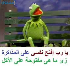 صور بوستات ومنشورات مضحكة عن الامتحانات 2015 2016 for more information and source, see on this link : Ø¨Ø¯Ø§ÙŠØ© Ø§Ù„ÙØµÙ„ Ø§Ù„Ø¯Ø±Ø§Ø³ÙŠ Ø§Ù„Ø«Ø§Ù†ÙŠ Ø¨ÙˆØ³ØªØ§Øª Ø¹Ù† Ø¨Ø¯Ø§ÙŠØ© Ø§Ù„Ø¯Ø±Ø§Ø³Ø©