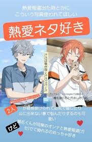 るにぃもーど on twitter anime guys anime ensemble stars