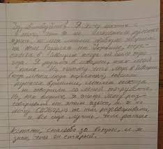 Maybe you would like to learn more about one of these? 9 What Does Your Cyrillic Handwriting Look Like Quora Handwriting Learning Languages Tips Beautiful Handwriting