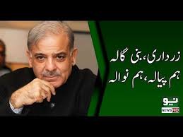 Give A Chance Says Shahbaz Sharif Neo News Www Electionpakistan Ga Neo News Sayings Neo