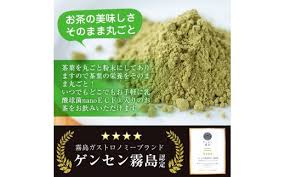 A 104 べにふうき緑茶粉末 乳酸菌入り 鹿児島県霧島産有機栽培べにふうき茶葉使用 粉末茶葉にナノ乳酸菌をプラス メチル化カテキンが豊富でお料理やお菓子作りにもおすすめ ファイトケミカル ラボ 鹿児島県霧島市 ふるさと納税 ふるさとチョイス
