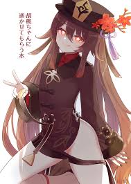 Hu Tao-chan ni Ikasete morau Hon - Page 1 - Comic Porn XXX