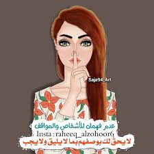 خلفيات بنات كيوت كرتون مكتوب عليها Makusia Images
