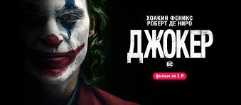 скачать фильм бойфренд из будущего с торрента в хорошем качестве Film Dzhoker 2019 Smotret Onlajn V Horoshem Hd Kachestve