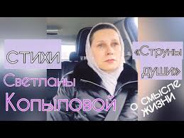 Image result for tbn:ANd9GcRmYf2dtyy8Dq4htbAGR1pEnM0KGyJ7K_cj2oBpKCKF-Jf3X9gbhEDw7KA:https://www.svetlana-kopylova.ru/foto/Fotoalbom/images/IMG_1677.jpg