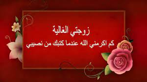شعر عن الزوجة الوفية كلمات جميلة ورائعة اجمل صور الحب والاخلاص neon signs neon novelty sign