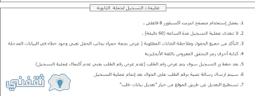 نصائح خاصة بالتقديم في المنحة التركية. ÙƒÙ„ÙŠØ© Ø§Ù„Ù…Ù„Ùƒ Ø®Ø§Ù„Ø¯ Ø§Ù„Ø¹Ø³ÙƒØ±ÙŠØ© Ù†ØªØ§Ø¦Ø¬ Ø§Ù„Ù‚Ø¨ÙˆÙ„ 1442 Ù„Ø®Ø±ÙŠØ¬ÙŠ Ø§Ù„Ø«Ø§Ù†ÙˆÙŠØ© ÙˆØ±Ø§Ø¨Ø· Ø£Ø³Ù…Ø§Ø¡ Ø§Ù„Ù…Ù‚Ø¨ÙˆÙ„ÙŠÙ† Ø«Ù‚ÙÙ†ÙŠ