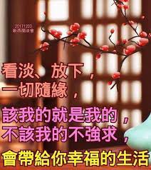 世界很大 人心很小 怎麼會不遇到煩惱 紅塵滾滾 人世浮華 怎麼會沒有憂鬱 學佛人要放下 想什麼事情要 痞客邦