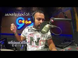 Khaled eleish official fan page radio presenter and actor Ø®Ø§Ù„Ø¯ Ø¹Ù„ÙŠØ´ Ø§Ù†Øª ÙƒØ­ÙŠØ§Ù† ÙŠØ§ Ù…Ø­Ù…Ø¯ Youtube