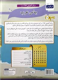 *stok buku tahun 4 akan diperoleh pada hujung tahun ini dan akan digunakan pada awal 2014. Kaf39 Buku Kafa Bahasa Arab Tahun 6 Mommyhappy