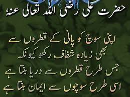 Kfoods.com, the treasure trove of foods and recipes, is the leading food portal of pakistan.kfoods offers food cooking recipes in urdu and english from almost all pakistani, indian and major asian cuisines. Aqwal E Zareen Islamic Wallpapers Posts Facebook