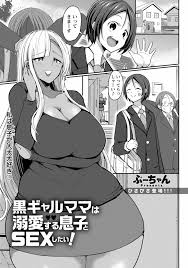 ANGEL 倶楽部 2021年4月号】黒ギャルママは溺愛する息子とSEXしたい! - 商業誌 - エロ漫画 momon:GA（モモンガッ!!）