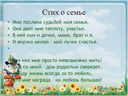Seorang ibu yang tidak pernah jemu berpesan dan memberikan nasihat kepada anak kesayangannya supaya tidak tersalah memilih. Puisi Keluarga 50 Menyentuh Sajak Tentang Nilai Keluarga Cantik