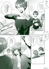 しばさき on twitter スタマイ 漫画 恋愛 しばさき