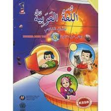 Para guru hanya perlu bijak dalam mengendalikan buku teks digital untuk menarik perhatian pelajar supaya tidak hilang tumpuan semasa proses pengajaran dan pembelajaran berlangsung. Bahasa Arab Tahun 6 Buku Teks