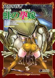 丸呑み白書 ～蛙の孕嫁～ - 同人誌 - エロ漫画 momon:GA（モモンガッ!!）