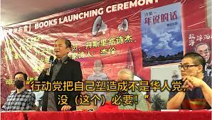 Sahabat Rakyat Malaysia: 刘天球痛斥行动党领导, 为了马来票而“去华化”