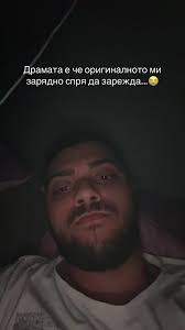 Когато зарядното ти спре да работи