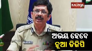 Odisha police department grants stepwise procedure for downloading the odisha police gradation list 2019 on its official website. Police Service Career Of Newly Appointed Dg Of Odisha Shri Abhay Youtube