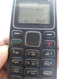 Factory reset non touch mobile and keypad phone. Solved My Nokia Fone 1280 Code Fixya