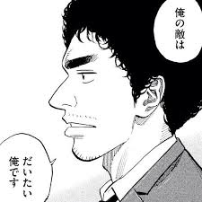 俺の敵はだいたい俺です 宇宙兄弟 名言 南波ムッタ 宇宙兄弟 感想投稿ページ 小山宙哉公式サイト 宇宙兄弟 名言 宇宙兄弟 名言