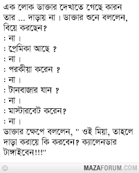 Image result for facebook sms jokes kobita
