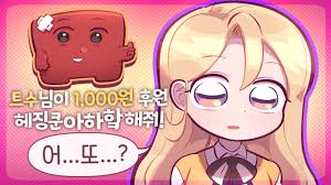 페이커 요리모 bts 요리모 8: í—¤ì§• ë‚˜ë¬´ìœ„í‚¤ ë¯¸ëŸ¬