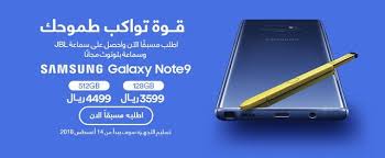 عروض الموبايلات جوال سامسونج جالكسي نوت 9 سعة 128 جيجا بسعر 3599 ر Phone Electronic Products