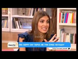 Η εφημερίδα που λέει πάντα την αλήθεια. Amhxanh H Sofia Paylidoy Sthn Erwthsh Gia Epanasyndesh Me Ton Xrhsto Ferentino Youtube