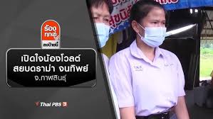 น้องโวลต์ นักเรียนวัย 18 ปี ที่กาฬสินธุ์ เปิดบ้านแจงอีกครั้ง กรณีมีข้อครหา ไม่จนจริงแต่ จนทิพย์ ยืนยันทำงานพาร์ตไทม์หาเงินเองตั้งแต่ ม.3 ทั้ง. Tevbrrxacgr62m