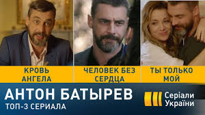 Детектив, драма, криминал, 45 мин россия • петр амелин. Anton Batyrev Top 3 Seriala Vse Serii Youtube