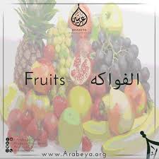 Pin By Nermin Senlik On Arabic Learning Arabic Language Centers Modern Standard Arabic