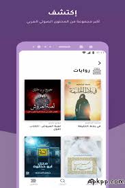 كتب مجانية , كتب للتحميل , كتب اسلامية , كتب علمية , كتب هندسية. Apk ØªØ­Ù…ÙŠÙ„ ØªØ·Ø¨ÙŠÙ‚ ÙƒØªØ§Ø¨ ØµÙˆØªÙŠ ØªØ·Ø¨ÙŠÙ‚ Ø§Ù„ÙƒØªØ¨ Ù„Ù„Ø§Ù†Ø¯Ø±ÙˆÙŠØ¯ 2021 Apkpp