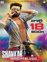 Full movie download filmyzilla 2020 altbalaji web series moviesflix 480p zee5 movierulz kooku hotstar 2019 filmywap netflix tamilrockers isaimini moviesda. Ismart Shankar 2020 Hindi Telugu Full Movie Watch Online Free Movierulz