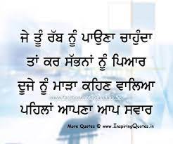 Famous Punjabi Quotes About Life Love Quotes For Him Life Quotes Very Inspirational Quotes