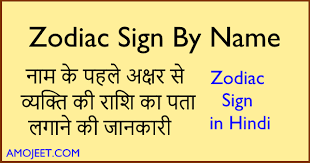 We did not find results for: Zodiac Sign By Name In Hindi à¤° à¤¶ à¤œ à¤¨ à¤¯ à¤¨ à¤® à¤• à¤ªà¤¹à¤² à¤…à¤• à¤·à¤° à¤¸