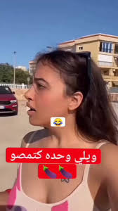 ديرو الكيت الوقت خيابت 😂