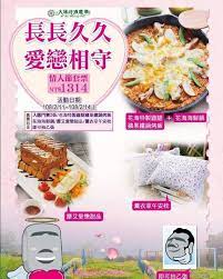 情人節特輯 愛 在您身 甜 在您心 邀您