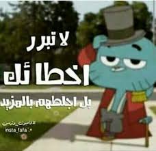 Maybe you would like to learn more about one of these? Ø§Ù„ØµÙˆØ±Ø© Ù…Ù† Ø§Ù‚ÙˆØ§Ù„ ØºØ§Ù…Ø¨ÙˆÙ„ ÙƒØ±ØªÙˆÙ† Amino Amino