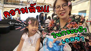 ถูกใจ 159,549 คน · 3,150 คนกำลังพูด. à¹à¸¡ à¸› à¹€à¸› à¸¥ à¸§à¸‡à¸„à¸§à¸²à¸¡à¸¥ à¸š à¹ƒà¸™à¸à¸£à¸°à¹€à¸› à¸²à¹€à¸ˆ à¸²à¸«à¸ à¸‡à¹€à¸­à¸¥à¸‹ à¸² à¸‚à¸­à¸‡à¹€à¸Œà¸­à¹à¸•à¸¡ ÙÙŠØ³Ø¨ÙˆÙƒ