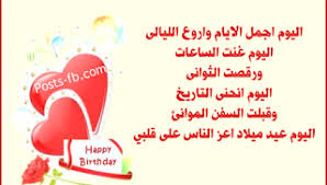 بوستات عيد ميلاد 2020 تهنئة عيد ميلاد سعيد مصراوى الشامل