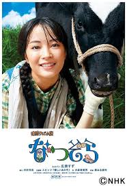 なつぞら 主題歌はスピッツの新曲 優しいあの子 インターネットtvガイド 朝ドラ 草野マサムネ 映画 ポスター