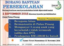 The name, penang, comes from the modern malay name pulau pinang, which means the island of the areca nut palm (areca catechu).18 the state the major rivers within penang include the pinang, perai, muda and kerian rivers. Zakat Berkat Bantuan Zakat Pendidikan Utk Orang Penang Facebook