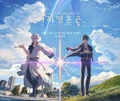 (君の名は。 your name.) is a 2016 japanese anime romantic fantasy drama film directed, written, and edited by makoto shinkai, based on his own novel of the same name. Kimi No Na Wa X Gintama Kiminonawa
