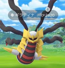 Последние твиты от ポケモンgo攻略まとめ速報 (@pokemongo_soku). ãƒã‚±ãƒ¢ãƒ³go ä¼èª¬ãƒ¬ã‚¤ãƒ‰ãƒãƒˆãƒ« ã‚®ãƒ©ãƒ†ã‚£ãƒŠã‚ªãƒªã‚¸ãƒ³ãƒ•ã‚©ãƒ«ãƒ ç™»å ´