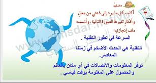 اكتب كل ما يرد الى ذهني من معان وافكار تثيرها الصورة التالية واضمنه ملف انجازي موقع اسألني