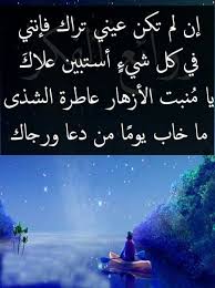 يا الله ما خاب يوما من دعا ورجاك م Holy Quran Life Quotes Words