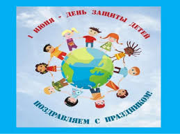 Все имена и фамилии, наименования организаций (учреждений, органов власти и т. 1 Iyunya Mezhdunarodnyj Den Zashity Detej
